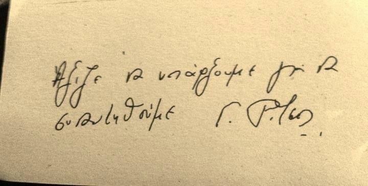 Άξιζε να υπάρξουμε για να συναντηθούμε – Γιάννης Μαρκόπουλος